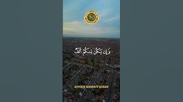 سورة الأنفال الآية 66 تلاوة شيخ الغامدي
