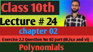 Class 10th Maths/Chapter02/Polynomials/Exercise 2.2/Question No02/Ncert /Cbse/Part iii,iv, v and vi