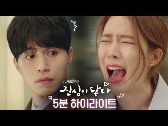 touch your heart 유인나 '이동욱한테 복수하고 지옥 가겠습니다!!!' tvN [진심이 닿다] 하이라이트 풀 버전 190101 EP.0