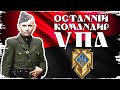 Василь Кук: життя й боротьба останнього головного командира УПА // Історія без міфів