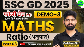 SSC GD 2025 | SSC GD Ratio Class #3 | SSC GD फौजी बैच 2.0 Demo 03 | SSC GD Maths by Gulshan Sir