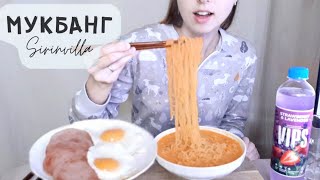 МУКБАНГ Сырная лапша яичница жареная колбаса| MUKBANG Cheese noodles scrambled eggs sausage ASMR