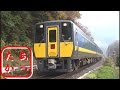 振り子全開!特急スーパーいなば高速通過集!キハ187系