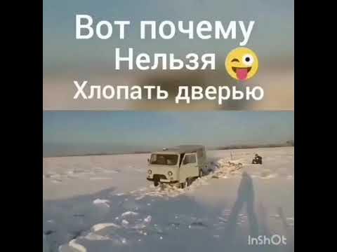 Не хлопай дверью - YouTube