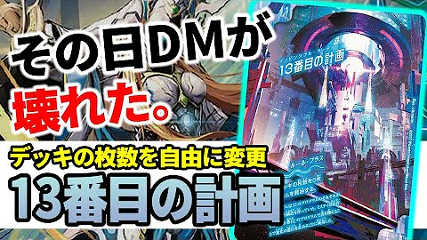 ヒストリアデュエマ