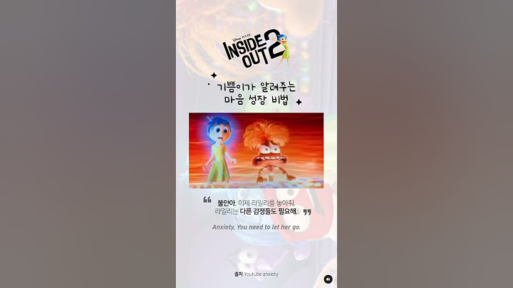 기쁨이가 알려주는 마음 성장 비법💖