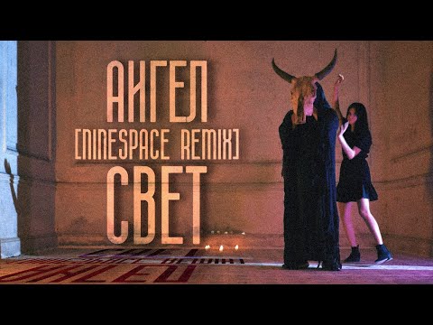 Аигел - Свет