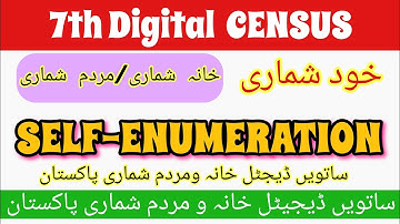 Self-enumeration of 7th Digital Census of Pakistan l Digital Census l Khud Shumari l How to fillform