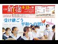 広報新宿令和3年8月15日号 第2364号（音声版）