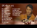 김필 (Kim Feel) BEST 15곡 좋은 노래모음