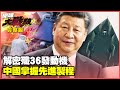 美中科技競爭