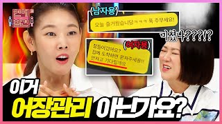 여자들이 앞다투어 고백하게 만드는 남친의 美친 어장관리🐟 [연애의 참견3] | KBS Joy 220823 방송