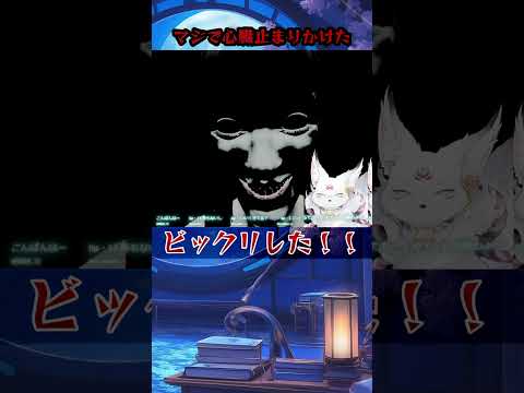マジで過去一のビビり体験！！#shorts #ショート動画 ＃ホラーゲーム #切り抜きの配信サムネイル