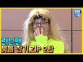 [예능맛ZIP/런닝맨] 웃음참기.ZIP 2탄(feat.붕어빵 아주머니,조연출) / Runningman