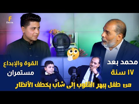 لن تصدق كيف أصبح محمد بعد 17 سنة مع الدكتور اللاهوني يابني أنت موهوب