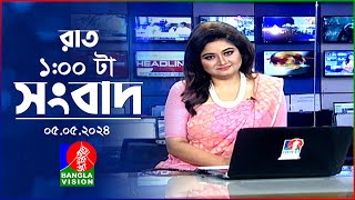 রাত ১টার বাংলাভিশন সংবাদ | Bangla News | 05 May 2024 |1.00 AM | Banglavision News