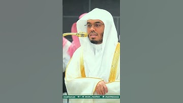 مقتطف من تلاوة غــرّيد الحرم أ.د. : #ياسر_الدوسري | صلاة العشاء 27 شوال 1446هـ ۞ من سورة الشعراء