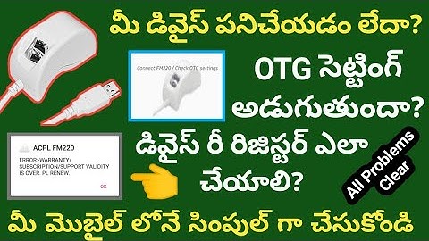 Startek FM220 Connection | OTG Settings-Checking the device working or not / startek fm220 renewal