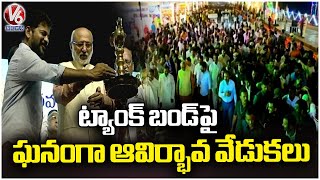 Telangana Formation Day Celebrations At Tank Bund | CM Revanth Reddy | V6 News