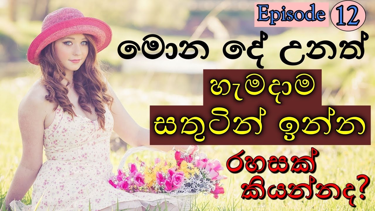 How To Find Happiness Within Yourself | Create Your Own Happiness | Sinhala Motivational Video New