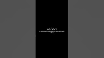 احمد العجمي | كروما شاشه سوداء قران كريم | تلاوة من سورة الملك