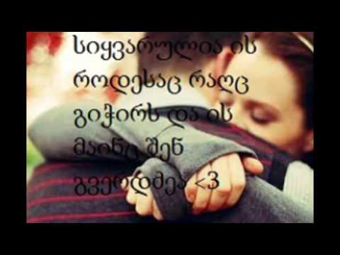 ესაა სიყვარული