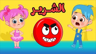 جميع اغاني الشرير 😡 نيااهاهاها للاطفال | عالم فلافي Fluffy World