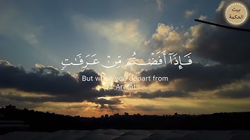 الحج أشهر معلومات  - القارئ ياسر الدوسري / سورة البقرة ــ آيات الحج حالات واتس اب