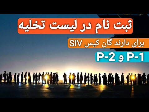 تصویری: نحوه تهیه برنامه تخلیه