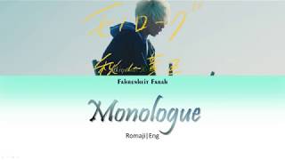 Akiyama Kiro [秋山黄色] - Monologue Lyrics