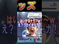 【伝説キッズ大泣きw】ツボツボが暴言キッズを制裁する瞬間?! #shorts #ツボツボ #ポケモン