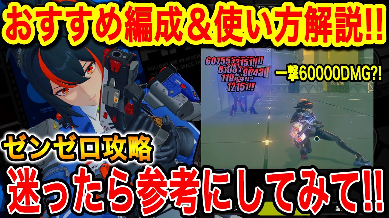 ゼンゼロ】朱鳶(しゅえん)のおすすめ編成とディスク構成使い方解説