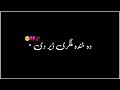 Sad poetry status  black screen shayari  sad shayari pashto status sadshayari blackscreenstatus