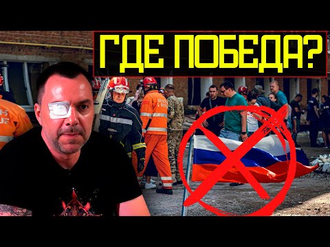 Главная проблема Украинского Народа - Алексей Арестович