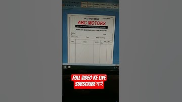 cash memo kaise banaye || How to create cash memo in ms word
