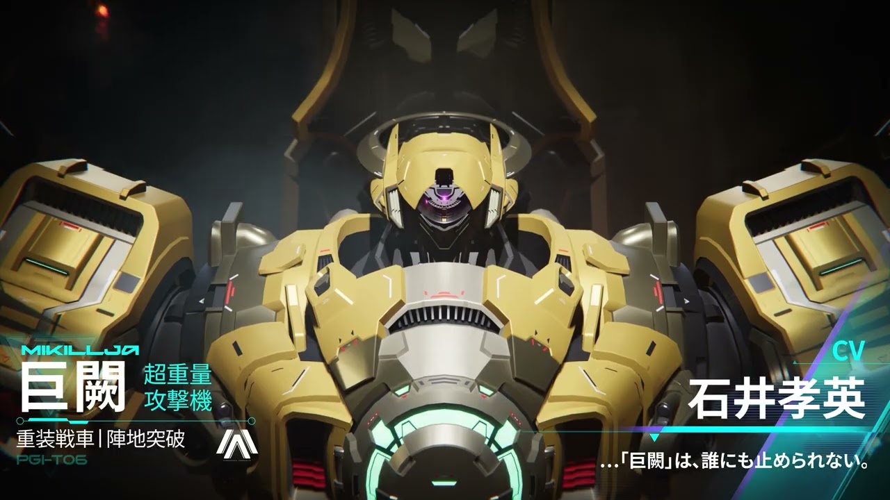 Mecha BREAK』声優特集・第三弾 - YouTube