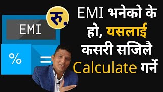 What is EMI and How to calculate it । ईएमआई भनेको के हो र यसको हिसाब, लिँदा ठिक कि नलिँदा screenshot 3