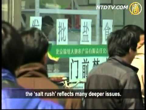 Salt Rush = Mistrust in CCP
