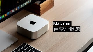 Mac mini(M4)Review:It's not just a Mac