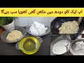 Malai se makhan khoya desi ghee banane ka tarika easy to make butter at home khoyarecipe desighee