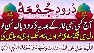 Durood e Jumma: A Sacred Friday Prayer for Every Muslim | Friday Durood | درودِ جمعہ | Upedia Live