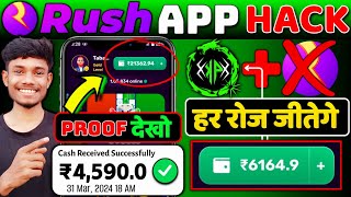 Rush App Unlimited Winning Trick | Rush App Se Paise Kaise Kamaye | rush app | new earning app today screenshot 2