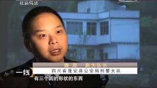 20150326 一线  一枚脚印