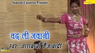 For more videos click |
http://www./subscription_center?add_user=sonotekvideo singer -
tarabano faijabadi album chumma mange balma label sonot...