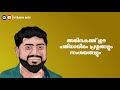 RJ Mithun Motivational Lyric Dialogue | Malayalam Lyrical Whatsapp Status | Vysakh Msv Whatsapp Status Video Download Free