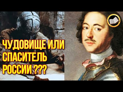 THREE SCARY SECRETS OF PETER THE GREAT. Secrets of the history of Russia
