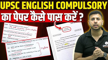 UPSC CSE Mains 2024 | English Compulsory Paper कैसे करें Pass? | PWOnlyIAS