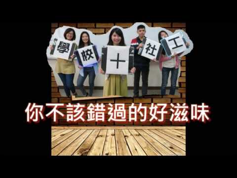 探索學校社工師 第二季 街頭搜查篇