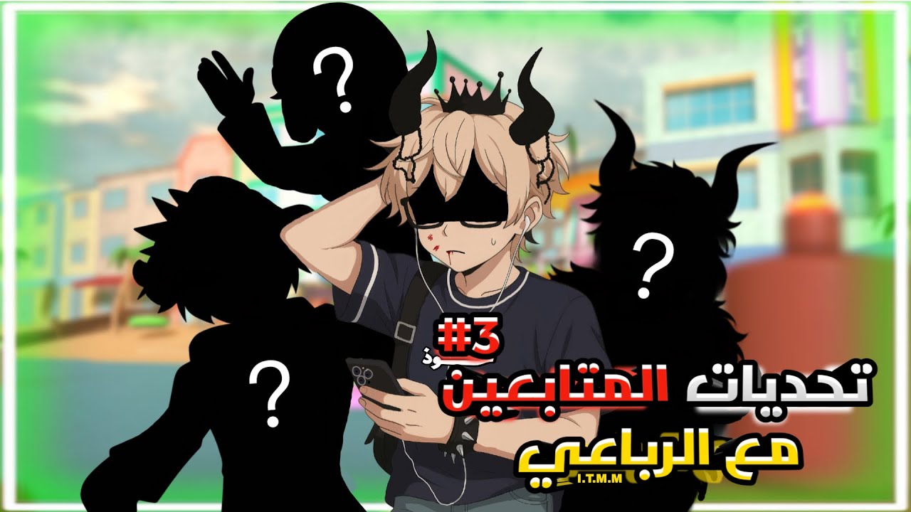 حسابي في روبلوكس اتهكر ! ( تحديات المتابعين #3 )