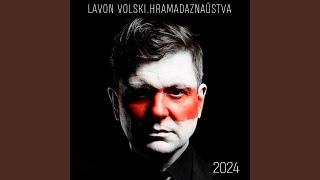 Бульбашы (Remastered 2024)